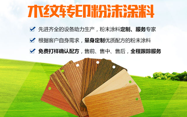 湖南固涂环保科技有限公司_澧县粉末涂料生产|澧县涂料研发|粉末喷涂设备