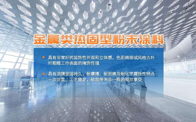 湖南固涂环保科技有限公司_澧县粉末涂料生产|澧县涂料研发|粉末喷涂设备